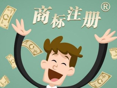 南寧商標(biāo)注冊(cè)