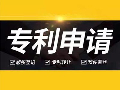 玉林專利申請(qǐng)