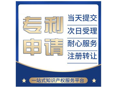岑溪專利申請(qǐng)